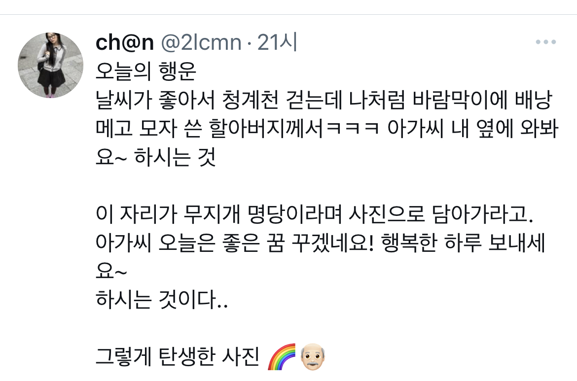 오늘의 행운 .twt | 인스티즈