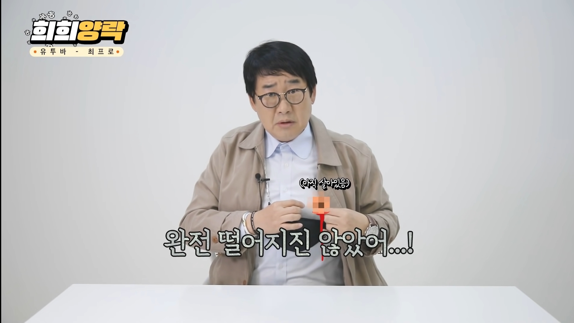 최양락 레전드 젖꼭지 사건 | 인스티즈
