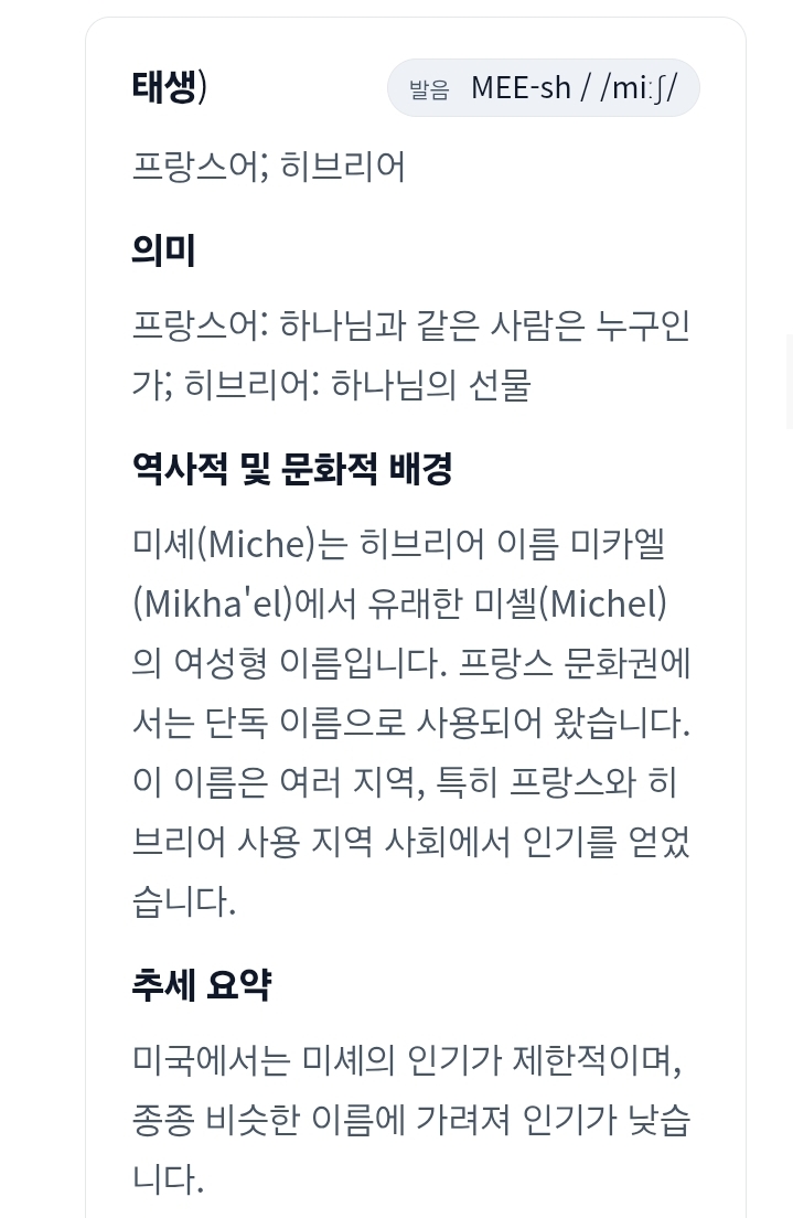 70대 이수만의 중국인 걸그룹 멤버별 감다살 작명법 | 인스티즈