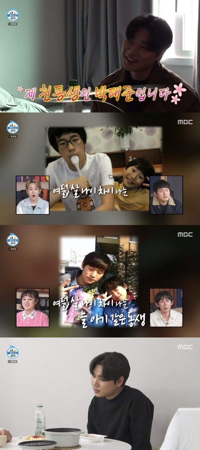 8살 차이 남동생과 신기할 정도로 사이가 좋은 박서함 | 인스티즈