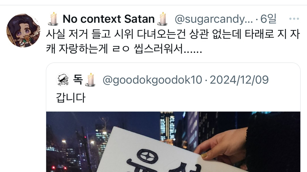 시위 이후 싸불로 사망한 트위터리안 | 인스티즈