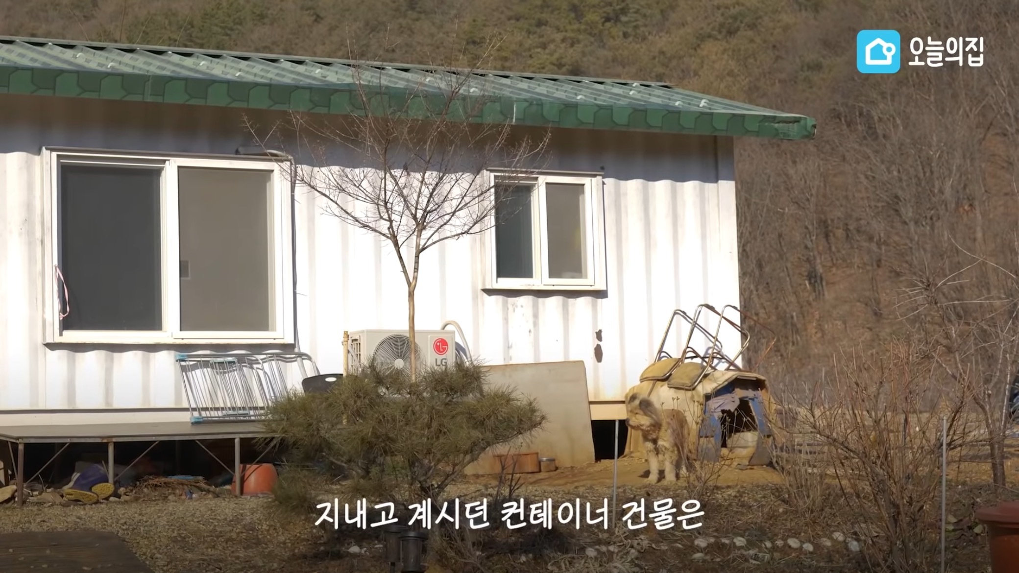 컨테이너에서 살고있는 독립유공자 후손 집 바꿔드리기.jpg | 인스티즈