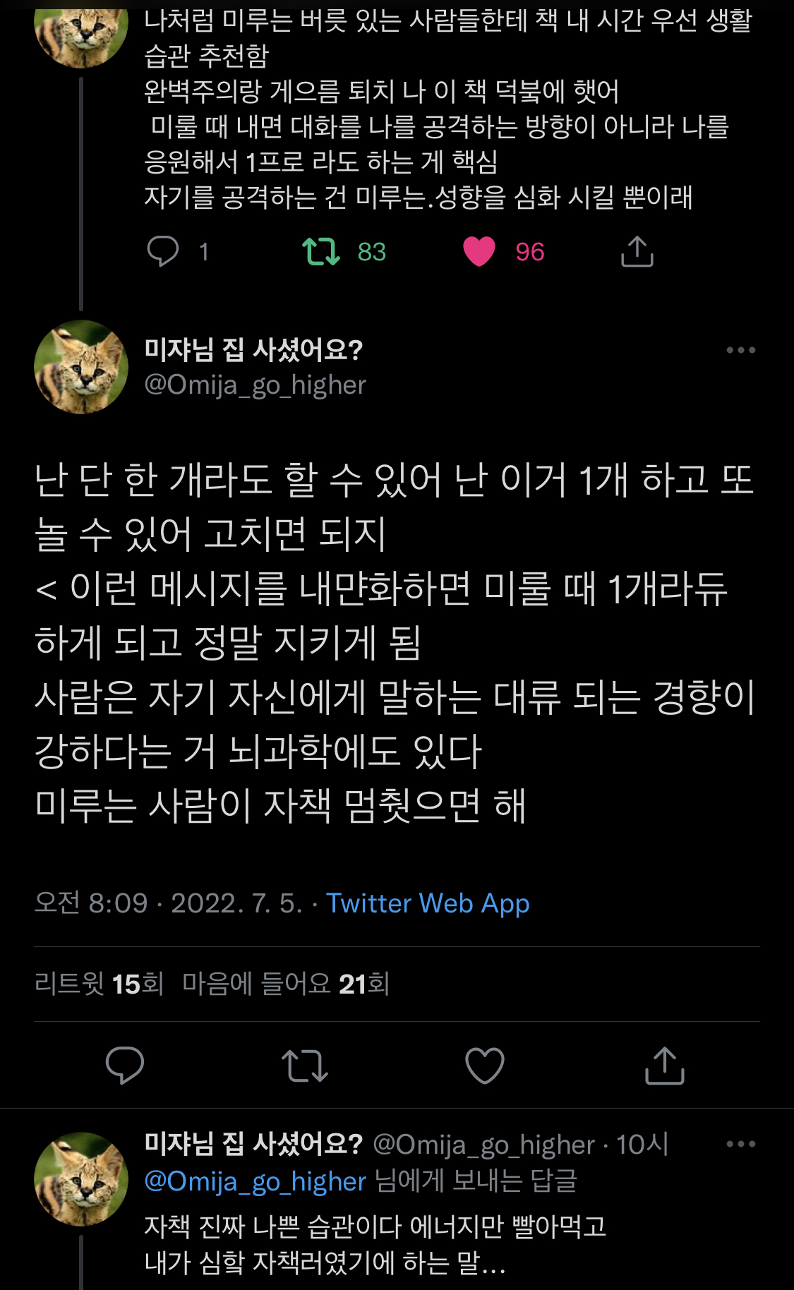 인생이 이유없이 불행하게 느껴진다면 습관 점검 | 인스티즈