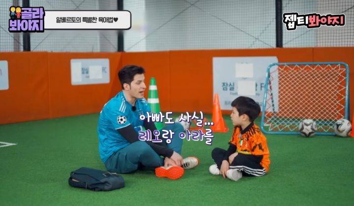 동생이 태어난 후 속상했을 레오 마음을 알아주는 알베르토 | 인스티즈
