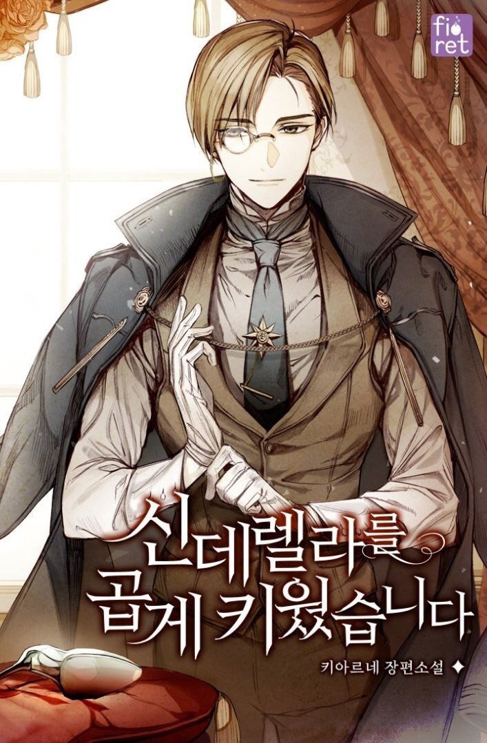 ㄹㅍ) 로맨스 판타지 표지 일러스트레이터(13) - 코코립 | 인스티즈