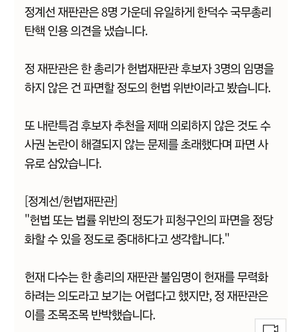 나는 모든 이가 돌아설 때 혼자 정의를 지킨 여성 재판관을 기억하겠음 | 인스티즈