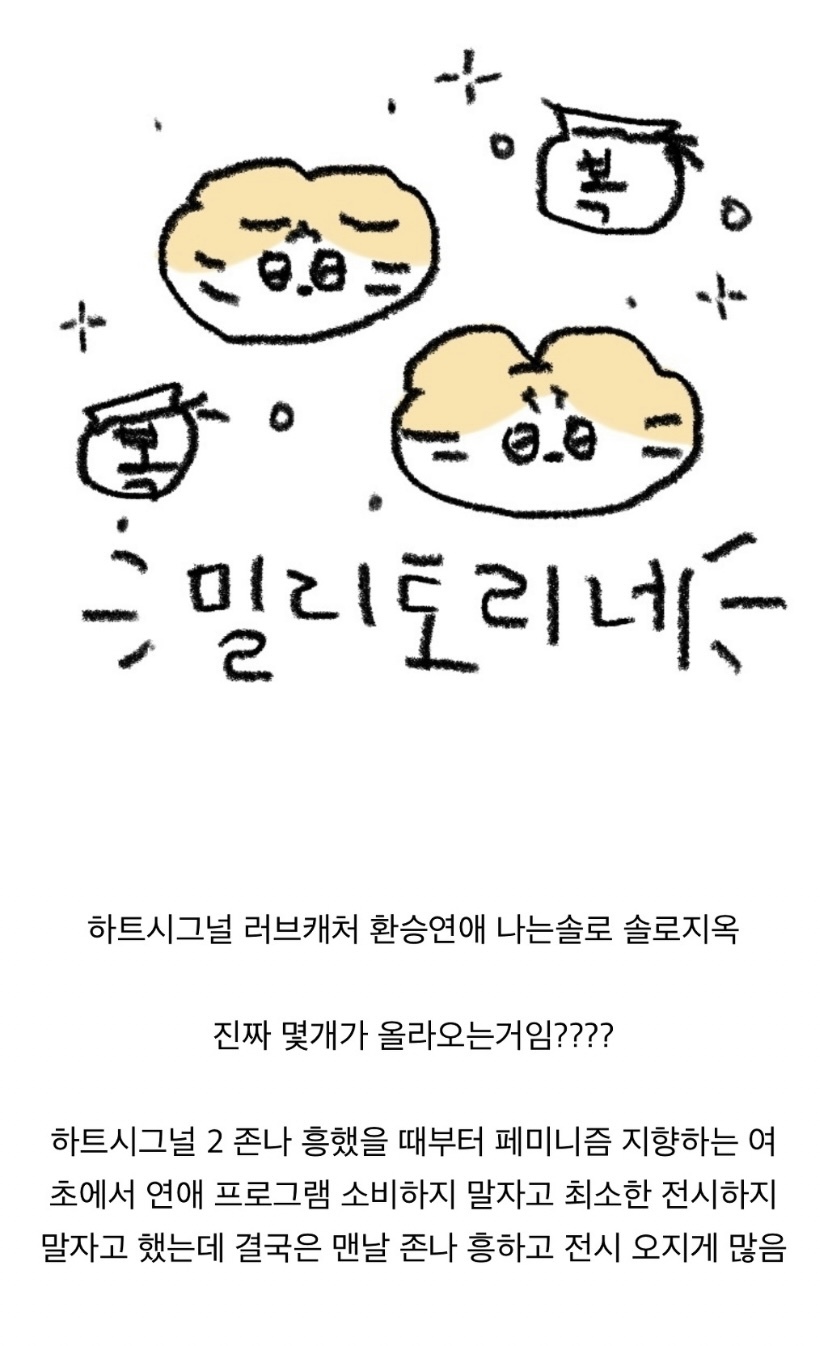 연애프로그램 관련해서 이거 맞말이라고 생각하는 달글 | 인스티즈