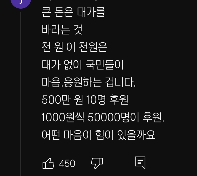 김상욱 : 민주당과 국민의힘 정치후원금 차이는 (마음 vs 요구) | 인스티즈