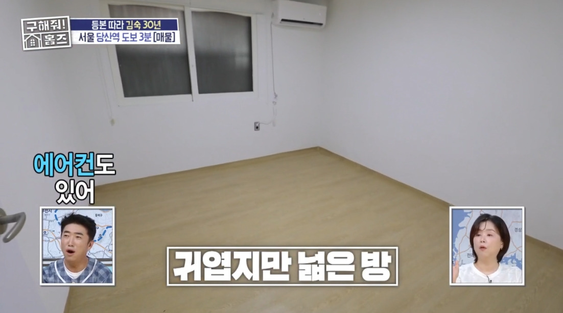 구해줘 홈즈 서울 영등포구 당산동 보증금 500만원에 월세가 45만원인 반지층 원룸 | 인스티즈