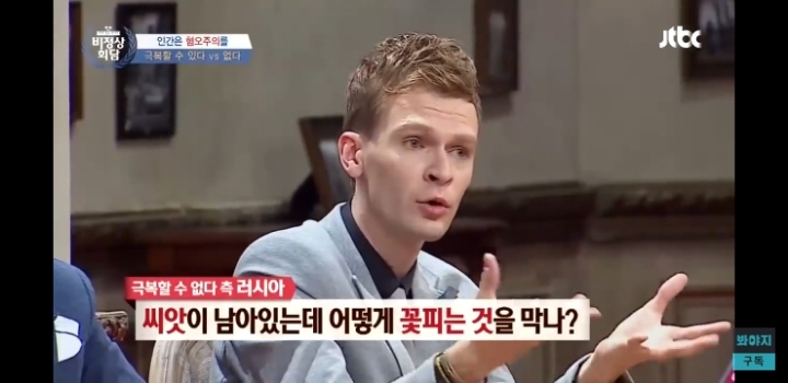 나는 일리야랑 토론하면 이길 수 있다 vs 없다 | 인스티즈