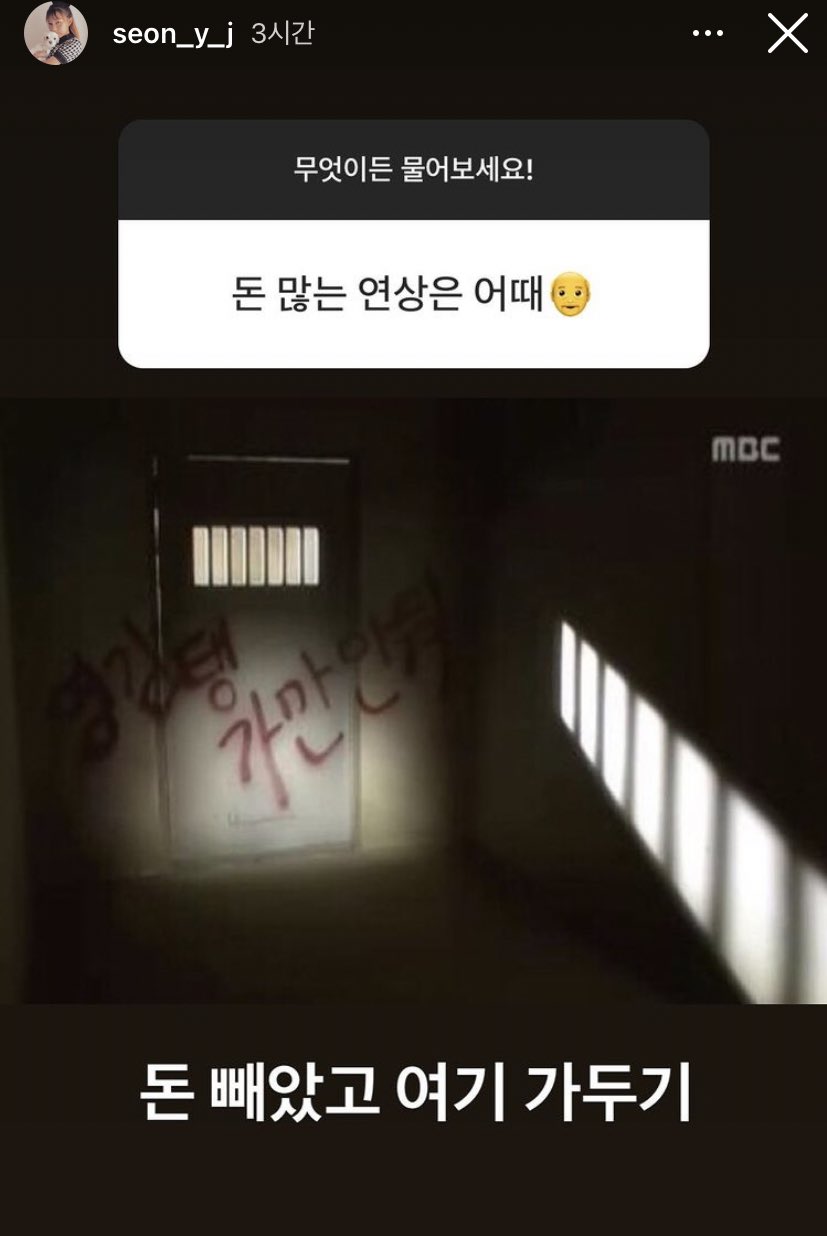 선여정 인스타 스토리.jpg | 인스티즈