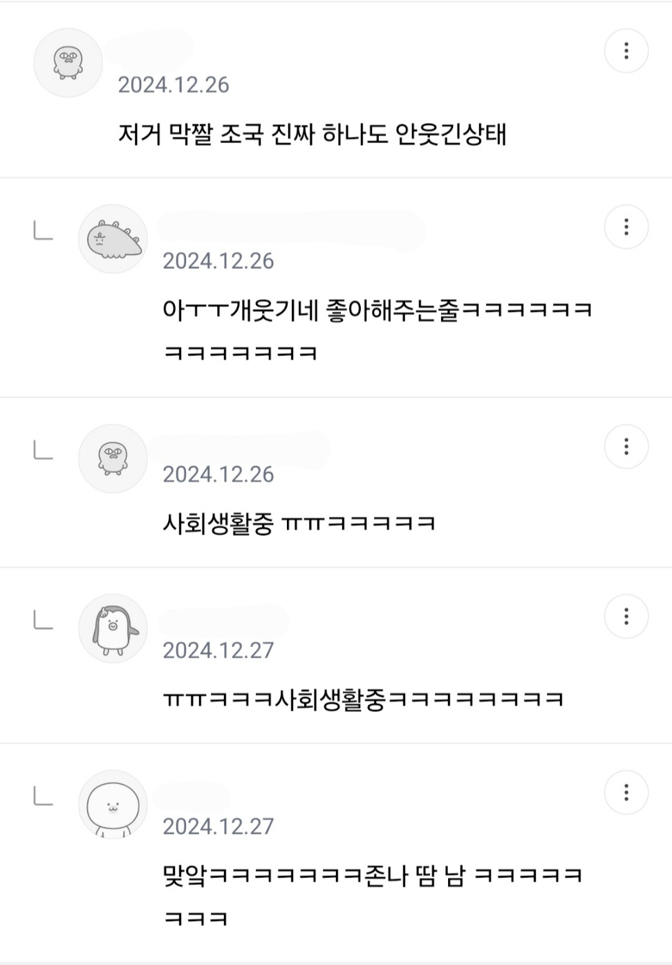 재밌는 짤에 ISTJ 여시가 찬물 뿌림 | 인스티즈