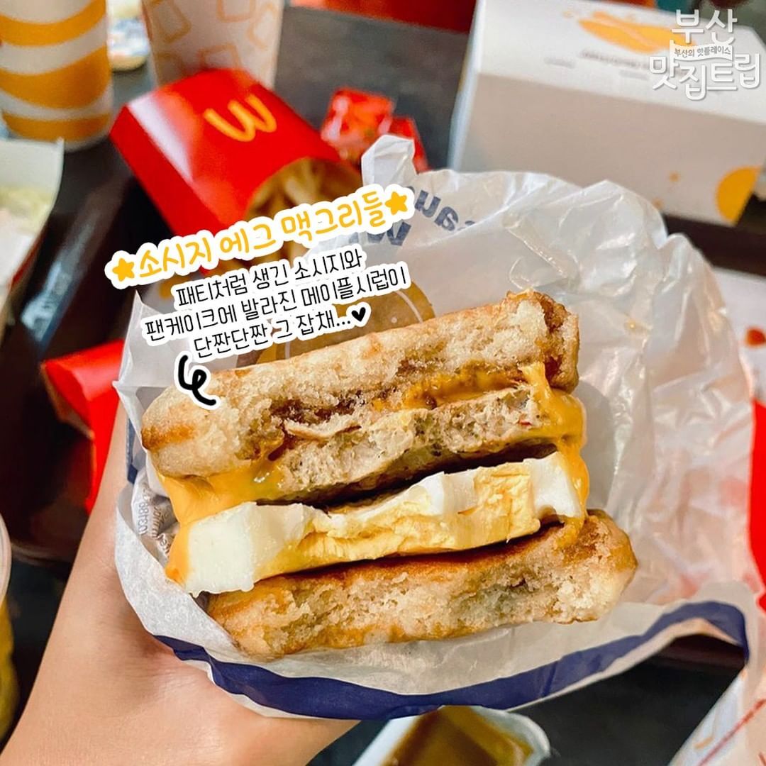 맥도날드 모닝메뉴 신상 맥그리들 | 인스티즈