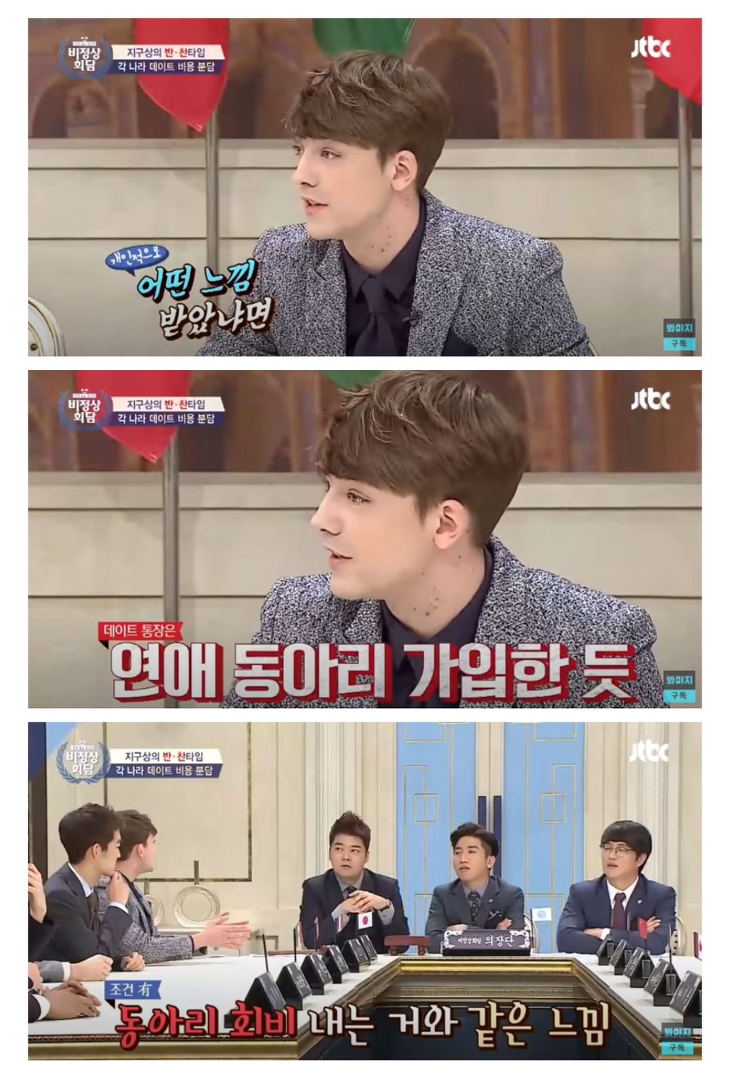 독일인이 한국 데이트 통장 얘기 듣고 받았던 느낌 | 인스티즈