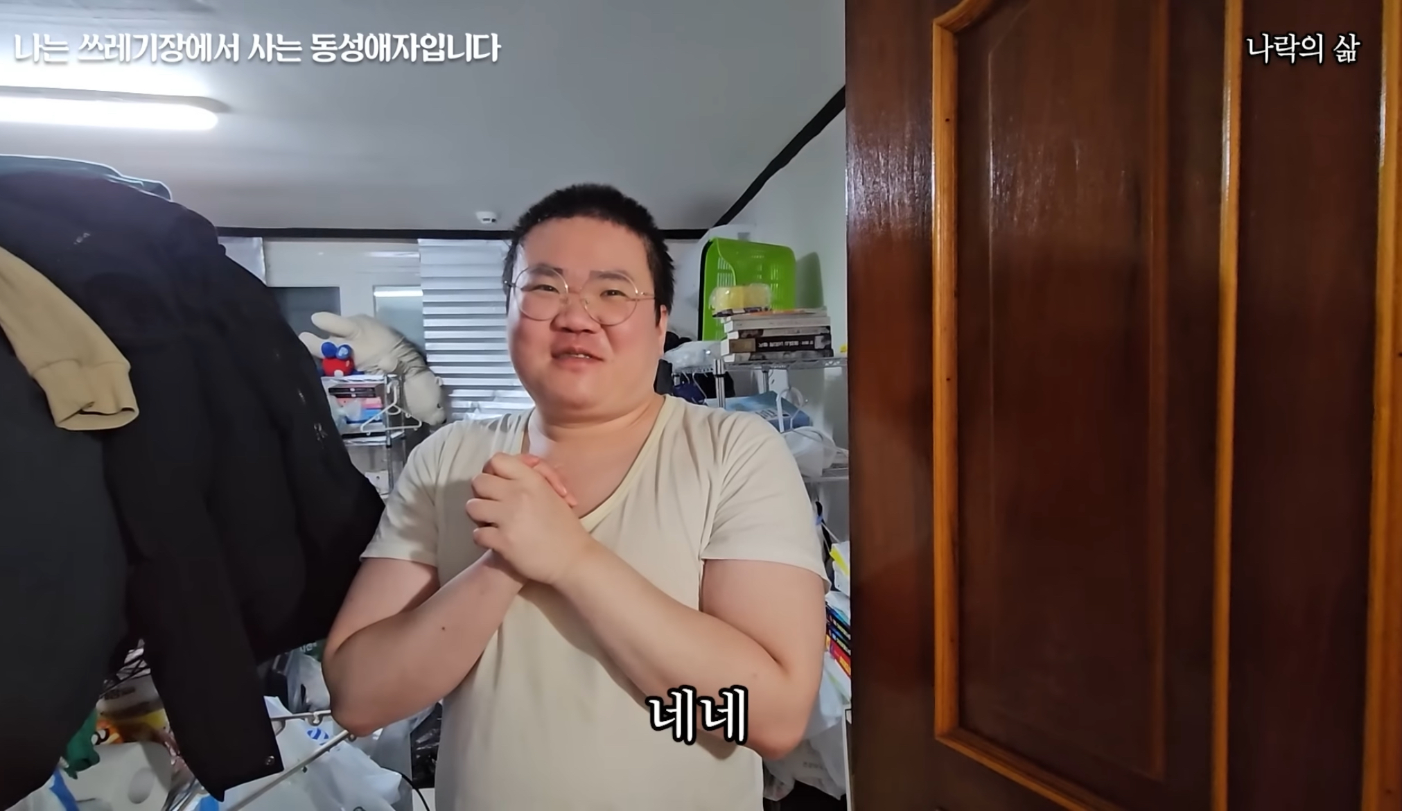 기초생활수급자 게이남 일상 | 인스티즈