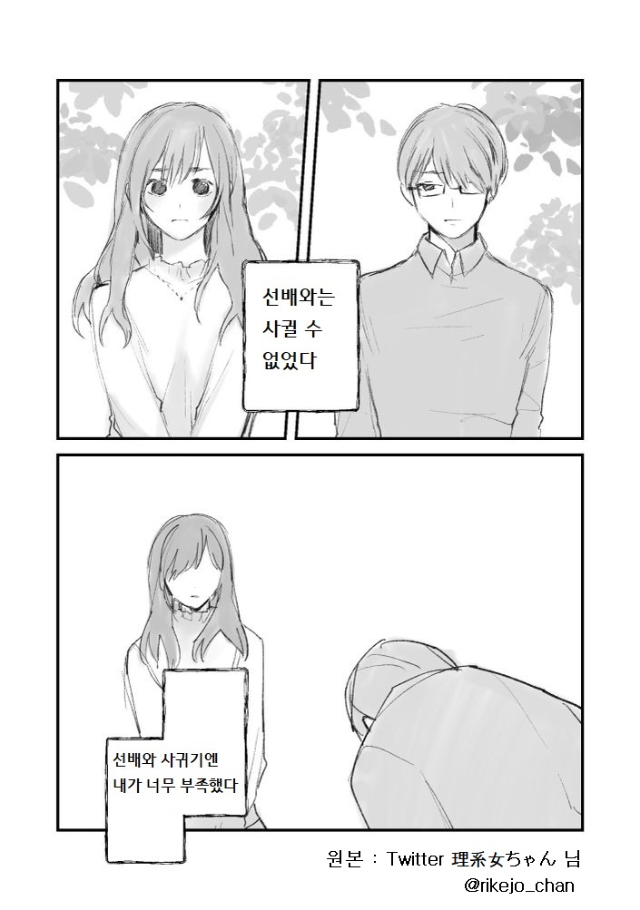 (번역)선배는 아름다운 사람이었다.Manhwa | 인스티즈