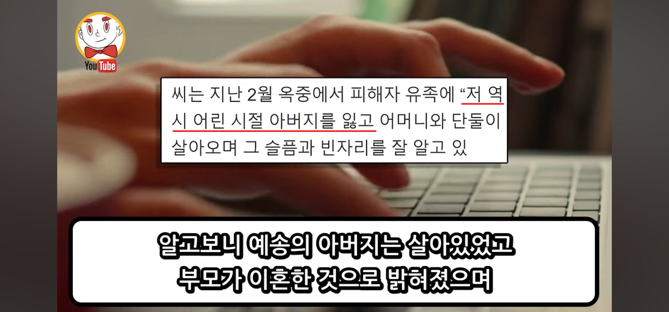 DJ예송이 이례적으로 징역 10년을 받은 이유 | 인스티즈