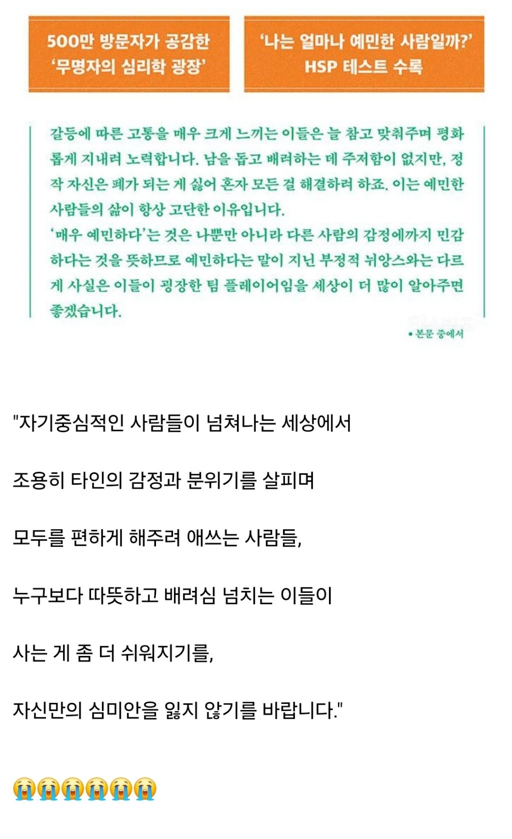 진짜 예민한 사람은 자신의 예민함을 드러내지 않는다 | 인스티즈