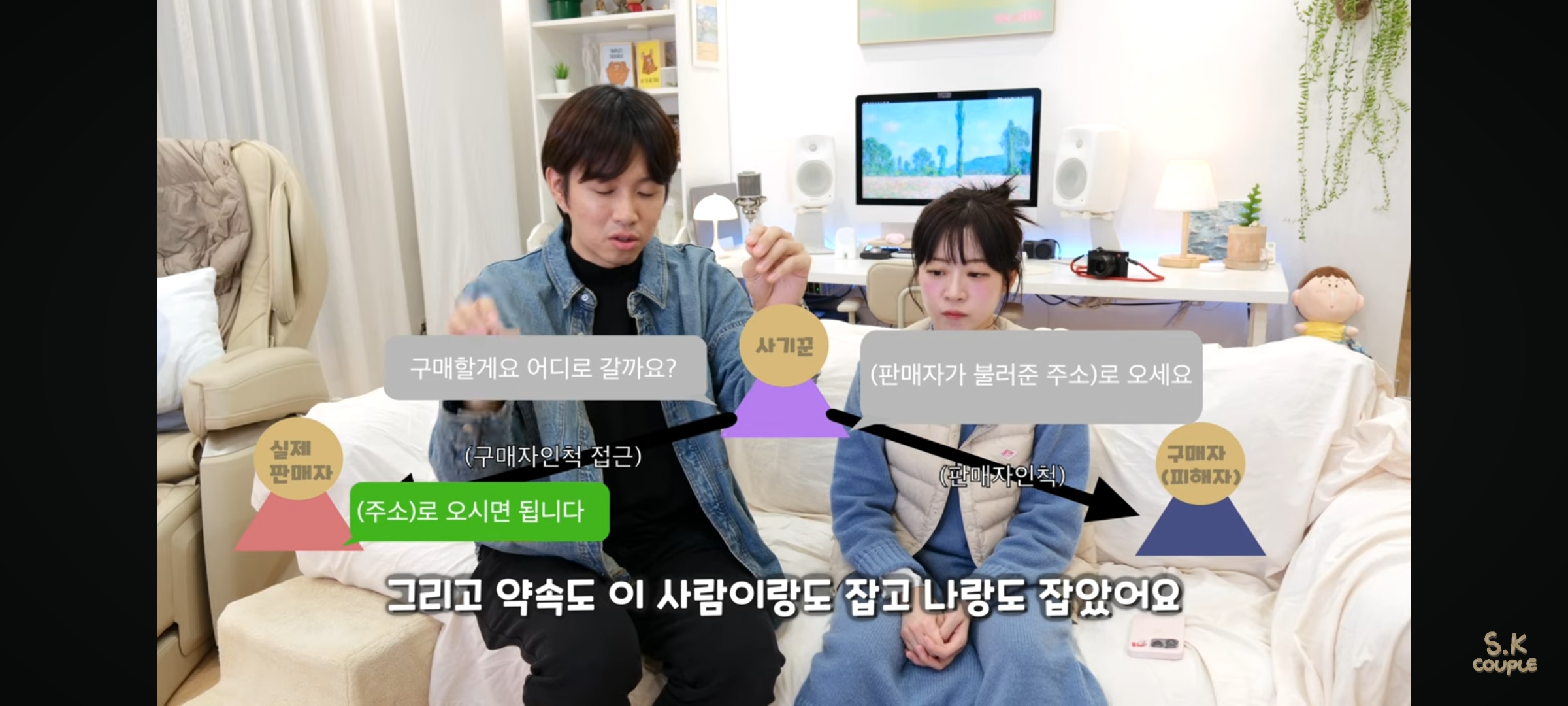 직거래로 500만원 사기당한 유튜버(ft.3자 사기) | 인스티즈