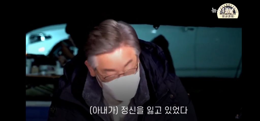 이재명이 당했던 또 하나의 억까.... 아내폭행 | 인스티즈