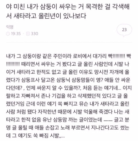 송일국 삼둥이들 빡!!빡!! 때리고 싸운 증거.gif | 인스티즈