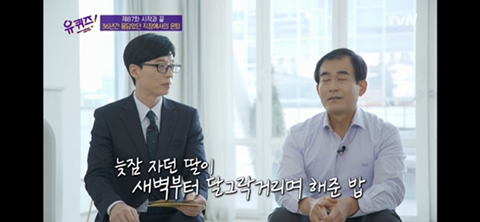 [유퀴즈] 닉게 여시들 눈물 비상 걸린 , 정년퇴임한 어느 아버님이 하늘에 있는 아내에게 보내는 편지 | 인스티즈