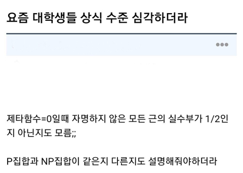 진짜 심각한 요즘 대학생들 상식 수준.jpg | 인스티즈