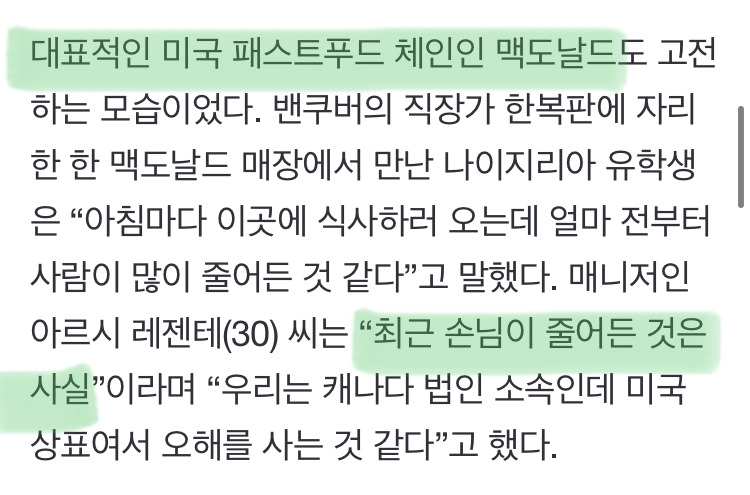 생각보다 본격적인 캐나다의 물산장려 운동 | 인스티즈
