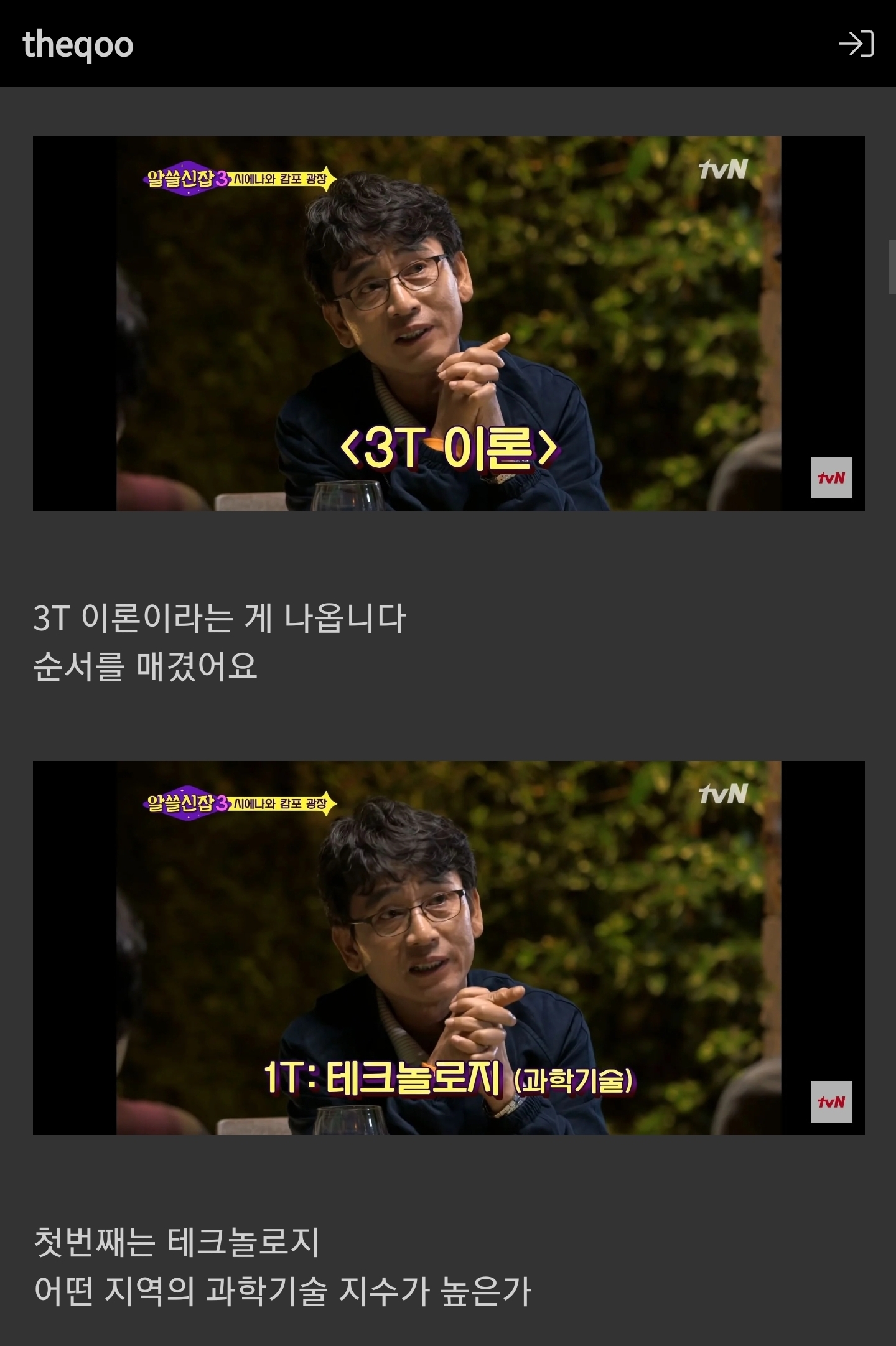 성소수자가 많이 사는 도시가 발전하는 이유 | 인스티즈