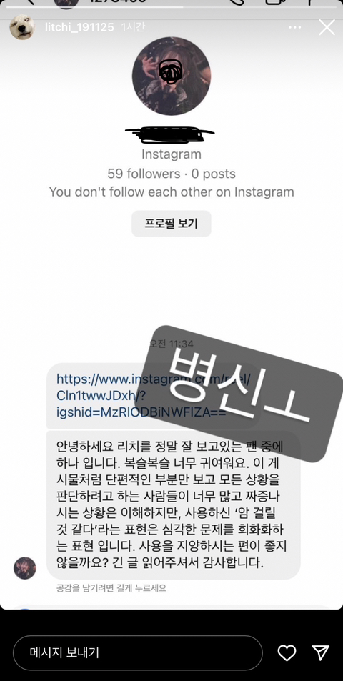 5.7만 팔로워 강아지 인스타에 올라왔다 지워진 스토리.. | 인스티즈