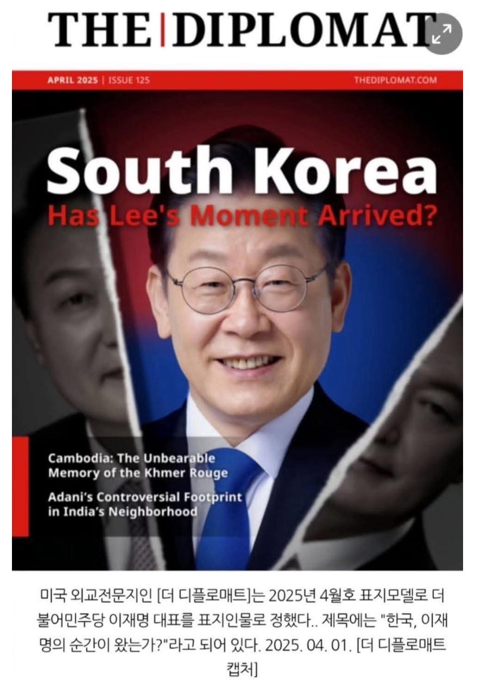 이재명은 윤석열을 찢어 | 인스티즈