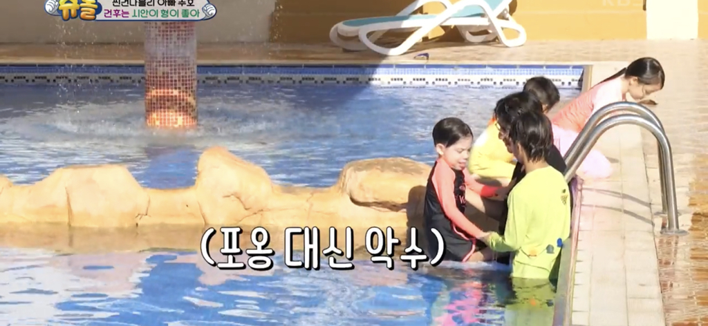 [슈돌] 물에 빠지고 시안이 형한테 안아달라하는 건후 (feat.동생이 어려운 막내시안) | 인스티즈