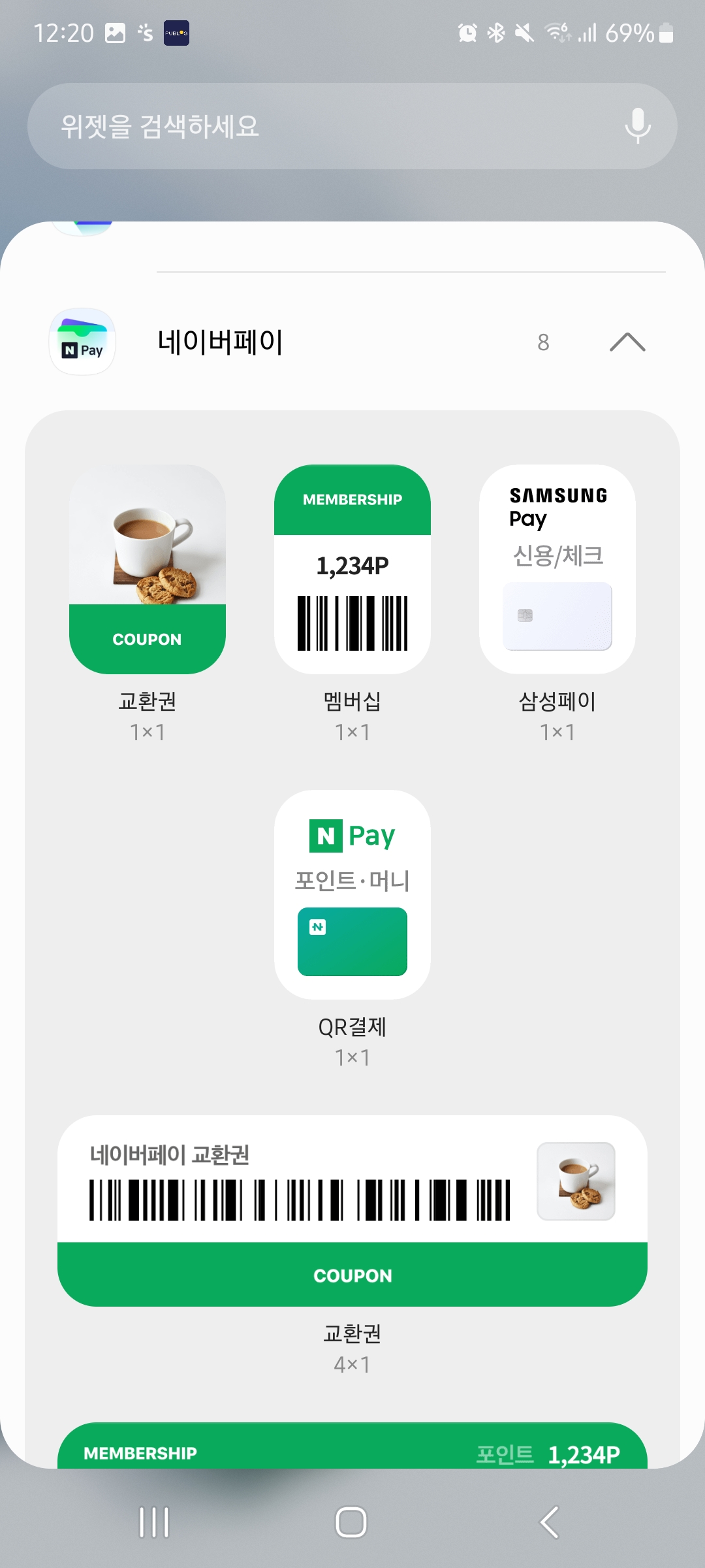 갤럭시 네이버페이×삼성페이 겁나 편하게 쓰는 방법 - 콧멍에트💛잇게짤털 - ＊여성시대＊ 차분한 20대들의 알흠다운 공간