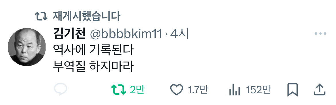 계엄령 관련 트위터 모음 ‼️ (스압주의) | 인스티즈
