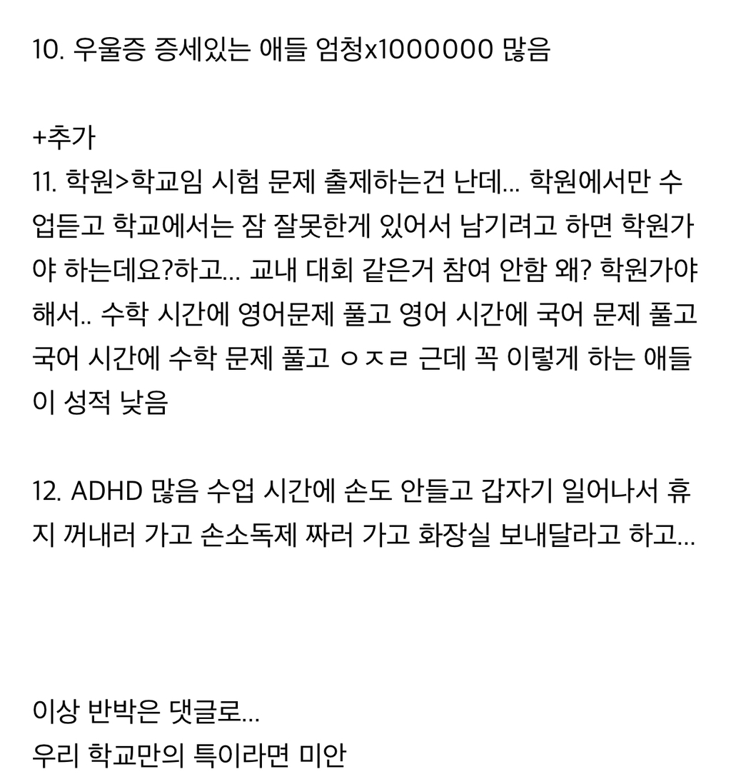 현직 중학교 교사가 써보는 요즘 중딩들 특징 | 인스티즈