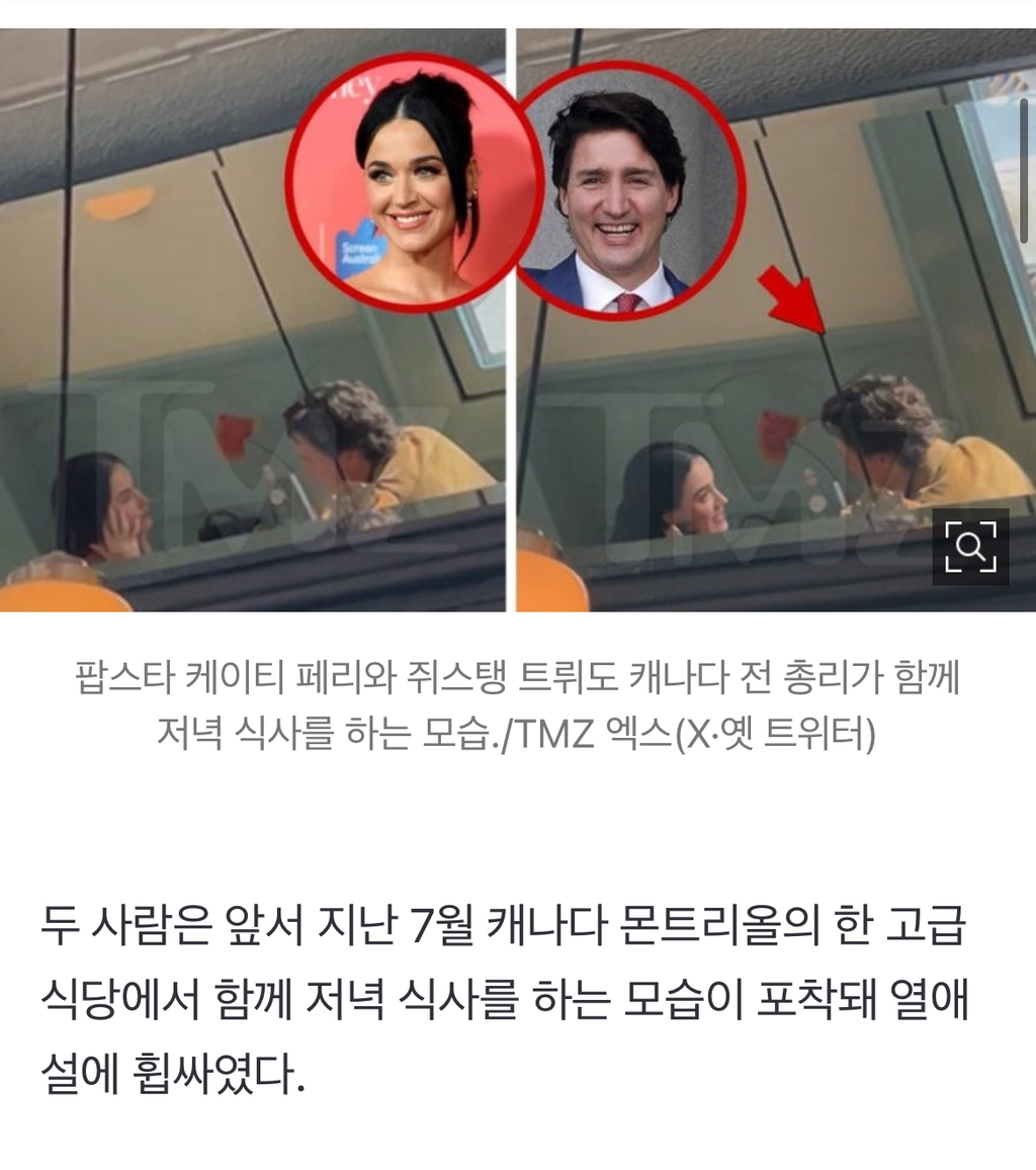 이젠 부인 못하겠네요.. 캐나다 전 총리와 팝스타 데이트 포착 | 인스티즈