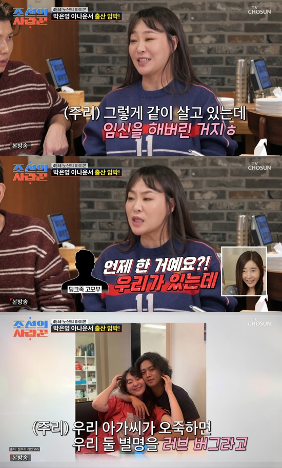 오형제맘' 정주리, 아가씨 부부와 합가 중 임신 "'러그버그' 소리 들어" | 인스티즈