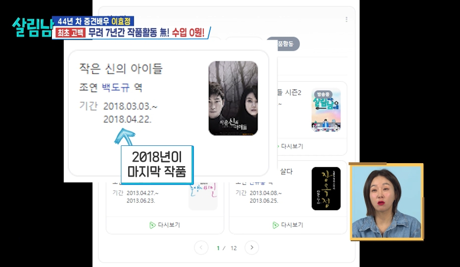 다시 시작하는 신인의 자세로 복귀 하겠다는 당근 엠버서더 이효정 | 인스티즈