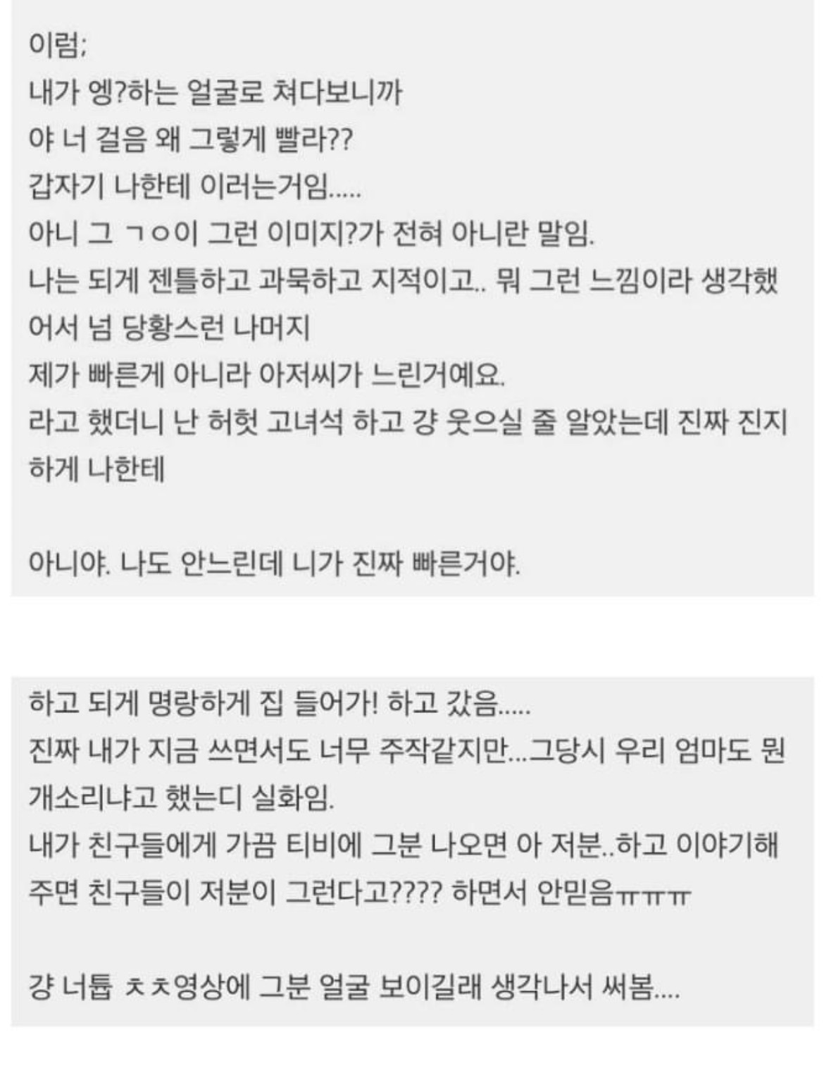 예전에 동네에서 지진희랑 같이 걸어가는데.jpg | 인스티즈