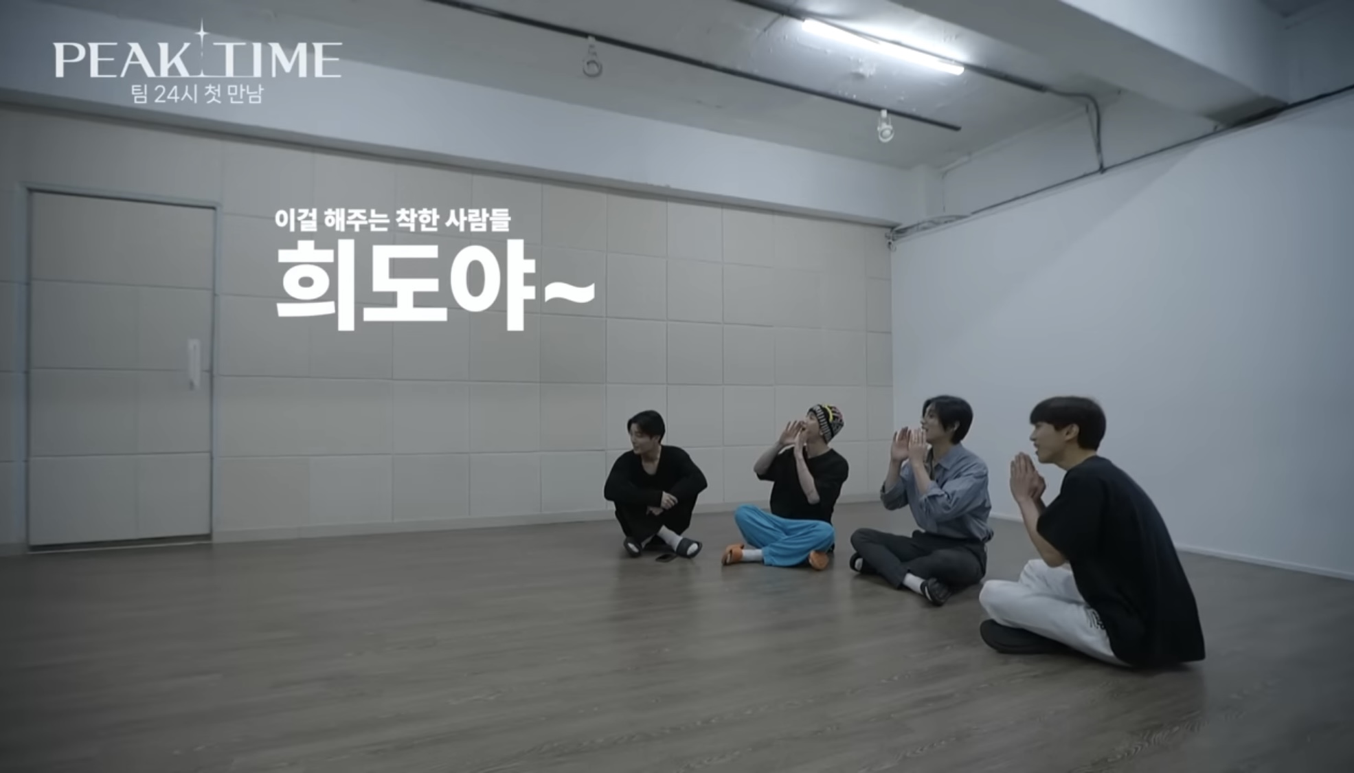 [피크타임] 다수의 INFP가 모였을 때 | 인스티즈