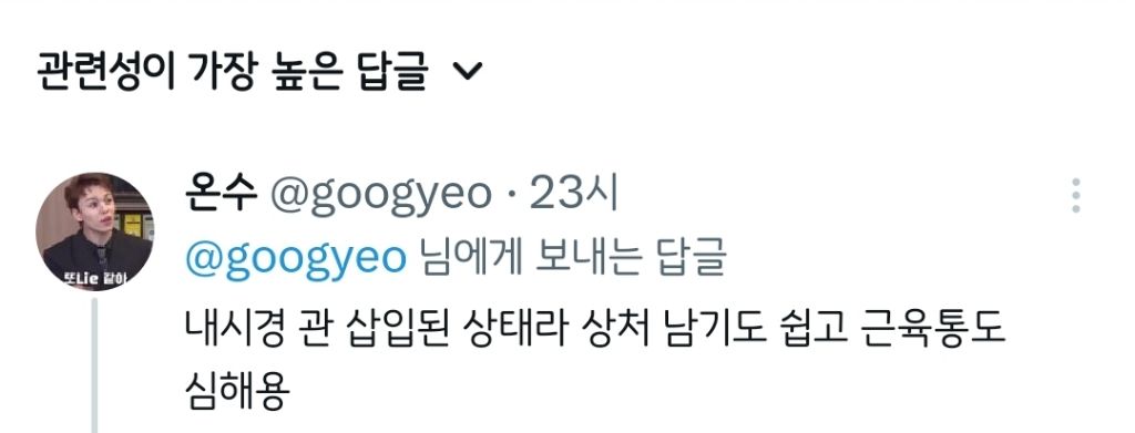 대장내시경 두 번 한 사람의 tip.twt | 인스티즈