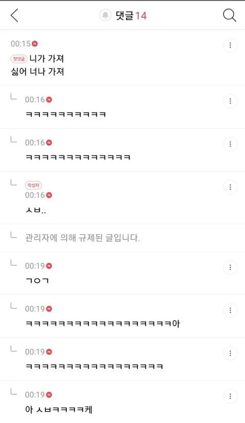 친구오빠랑 잤어.. 친구한텐 비밀로 해야겠지?..jpg | 인스티즈