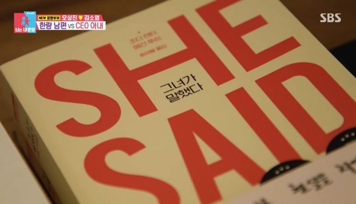 [동상이몽2] 직원 44명인 회사를 운영하고 있는 김소영(+서점) | 인스티즈