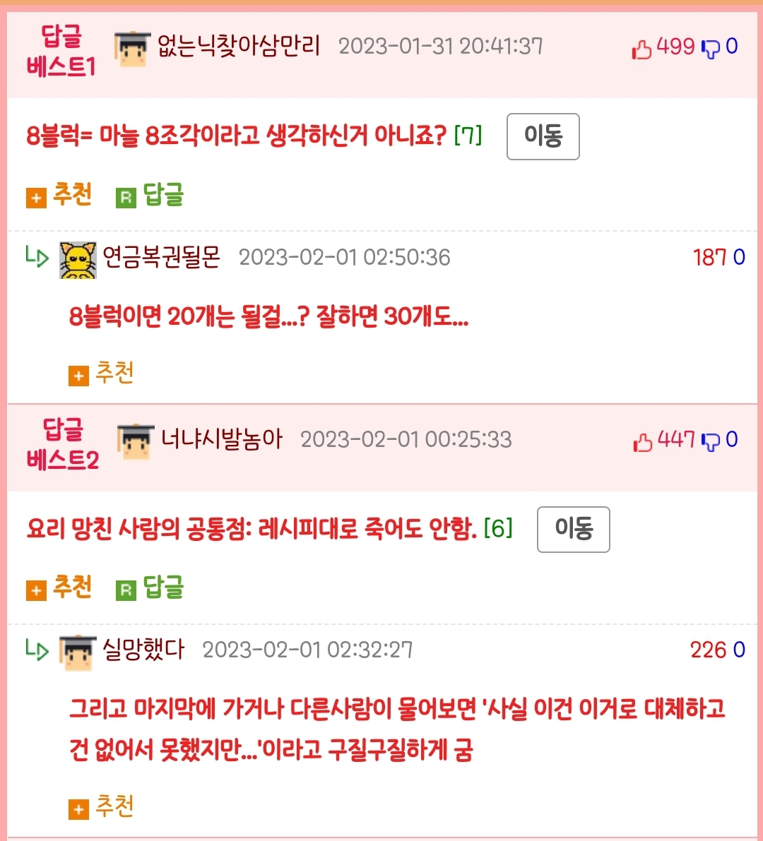 요리못하는 사람이 유튜브 보고 함부로 따라했다가 일어난 참사.jpg | 인스티즈