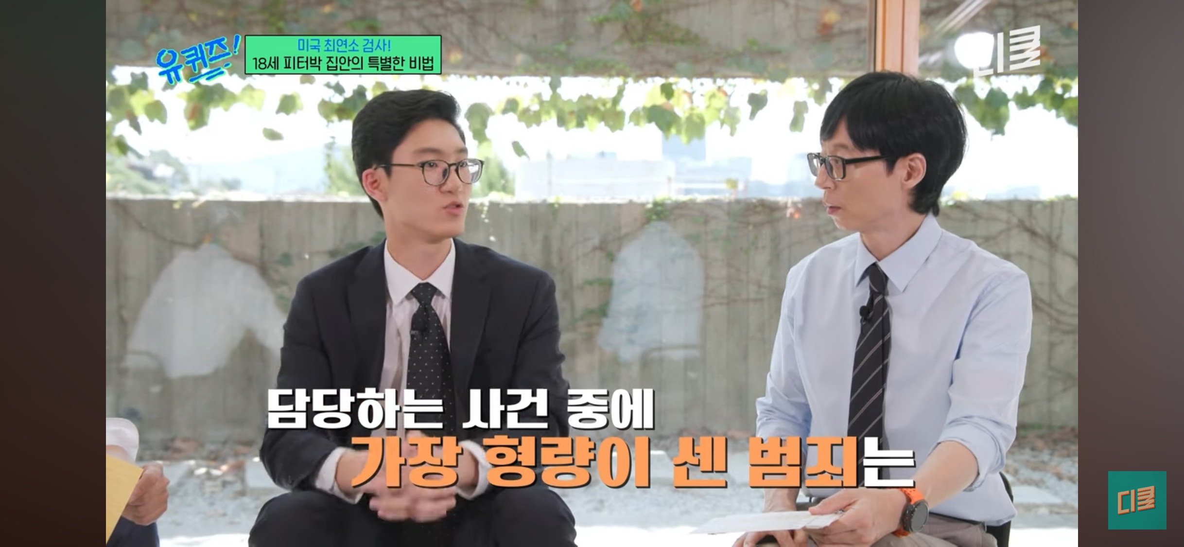 17세에 변호사시험 패스, 18세에 검사 된 한국계 미국인 피터박 | 인스티즈
