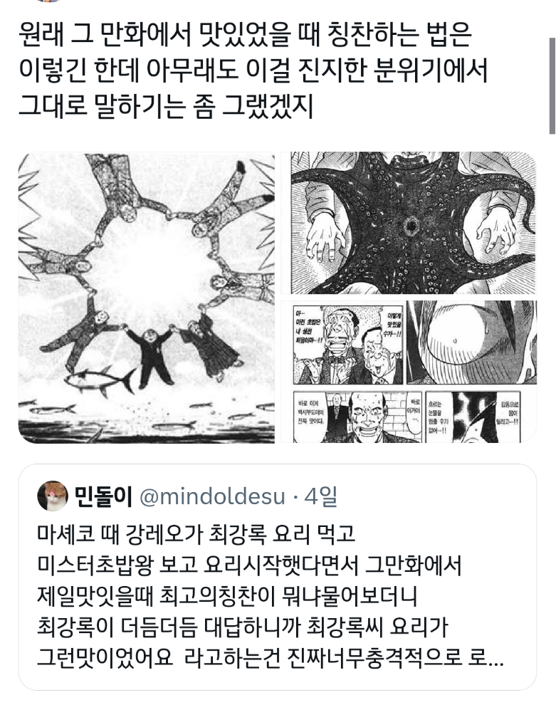 충격적으로 로맨틱한 강레오의 멘트 (+최강록) | 인스티즈