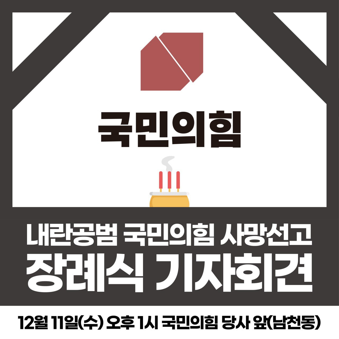 장례식한다길래 진짜해버린 부산 | 인스티즈