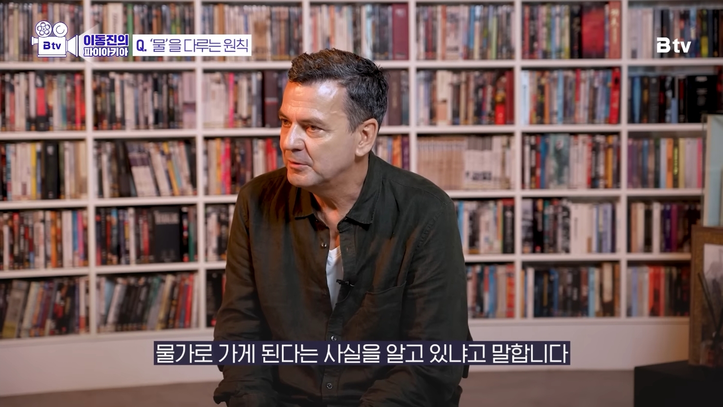 [이동진의파이아키아] 영화에서 '물'을 다루는 원칙.jpg | 인스티즈