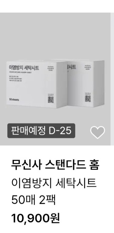 무신사무신사스탠다드 이미지