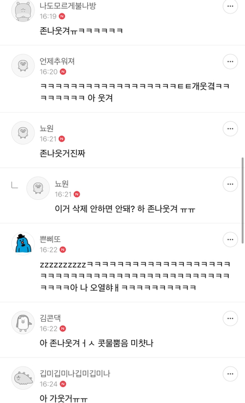 방구뀐저런새끼 | 인스티즈